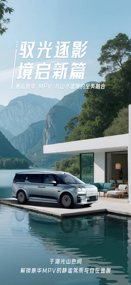 源文件下载【汽车海报】编号：65690030975513083
