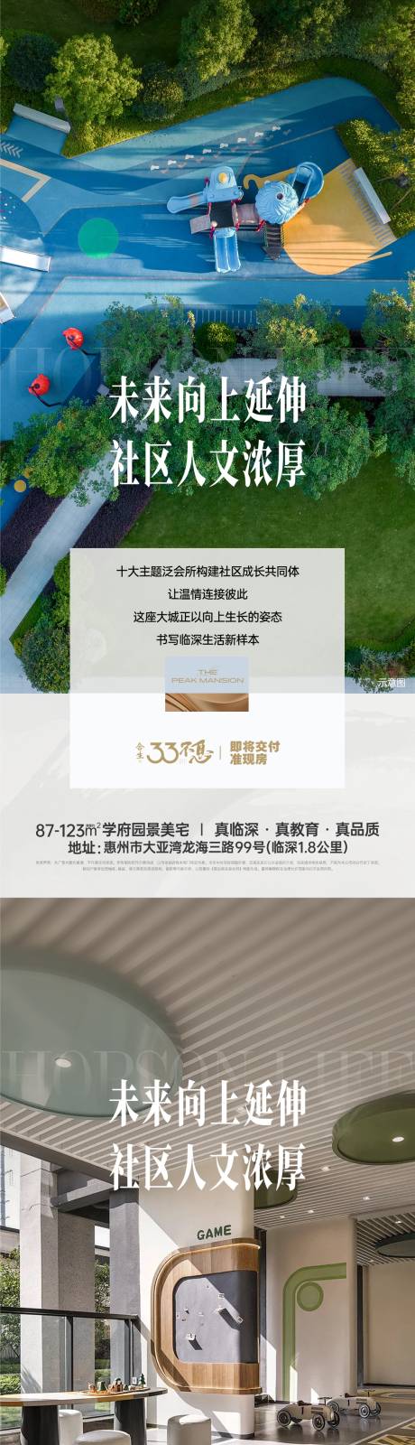 源文件下載【園林價值微信學府】編號：94910030647047923