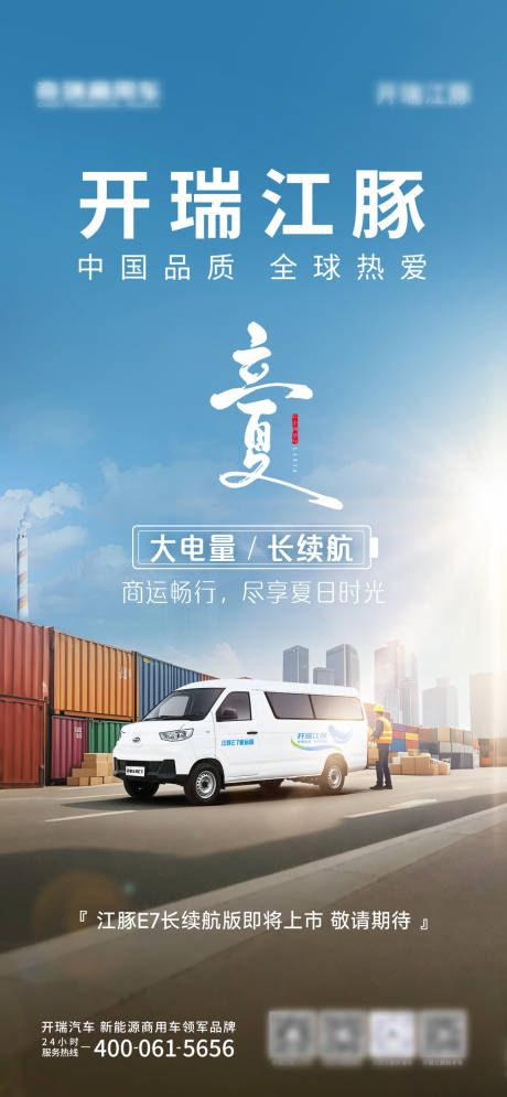 源文件下载【立夏节气海报】编号：97060030592628784
