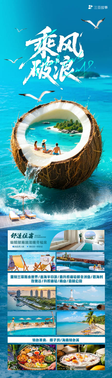 源文件下載【三亞】編號：69070030969447816