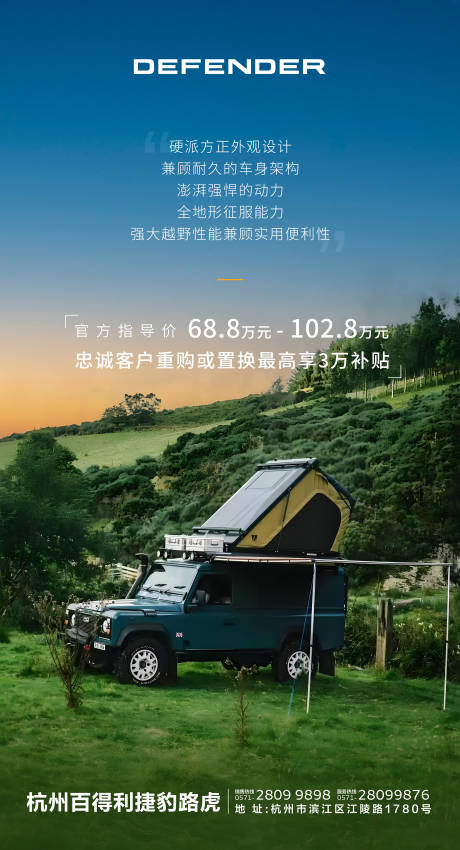 源文件下載【享設計】搜索編號：93010030660514658【汽車海報】