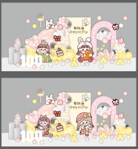 源文件下载【女孩生日宴】编号：81100030824925890