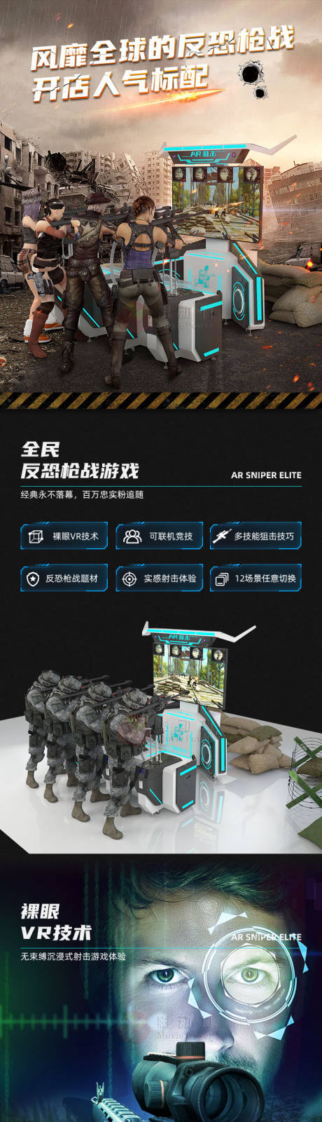 源文件下载【AR狙击详情页】编号：86850030669885595