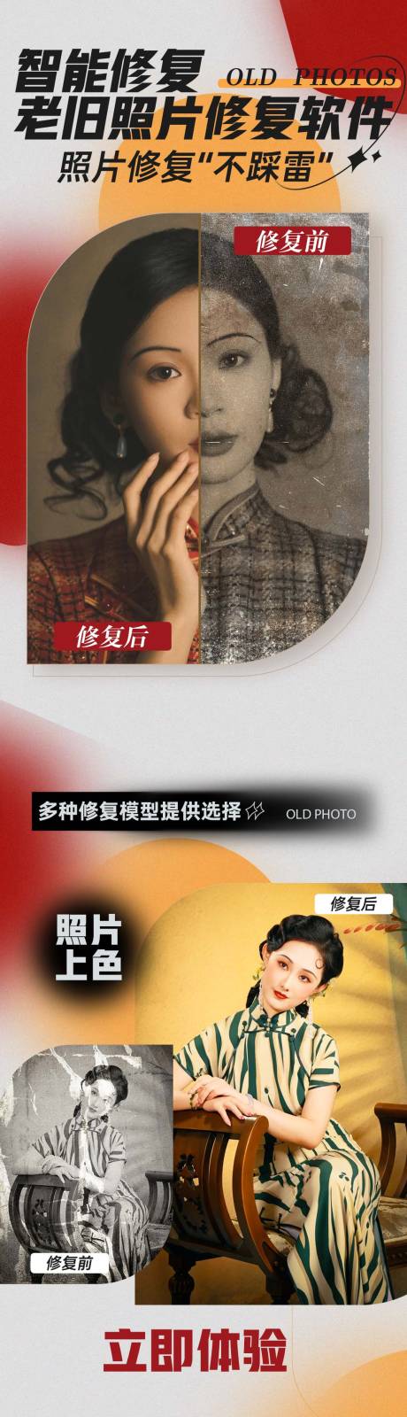 源文件下载【程序应用宣传海报长图】编号：93550031007004779