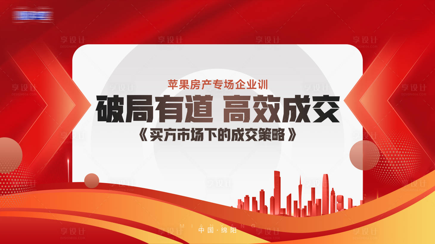 源文件下載【地產主視覺】編號：32260030880663572