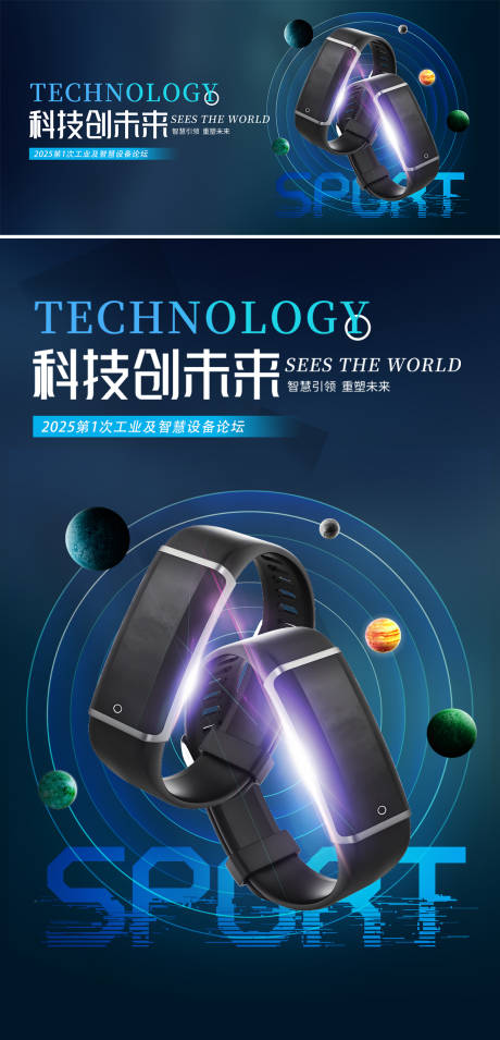 源文件下载【科技产品banner 】编号：48830030560314409