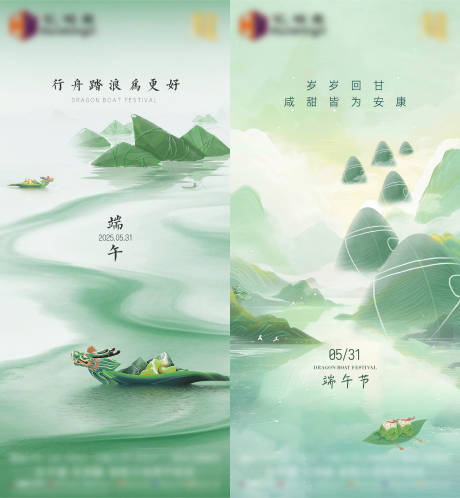 源文件下载【享设计】搜索编号：27360031062165783【端午海报】