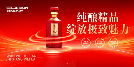 源文件下载【白酒】编号：91600030646857352