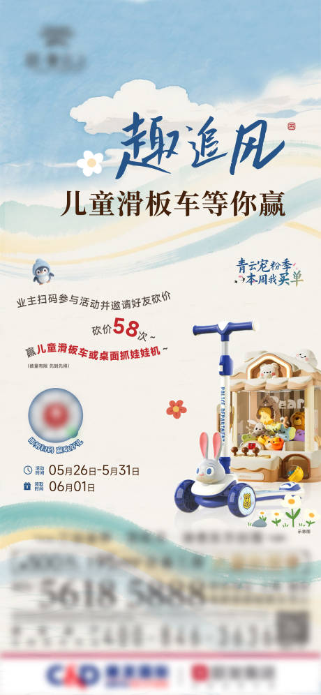 源文件下载【地产买单海报】编号：81310031041733061