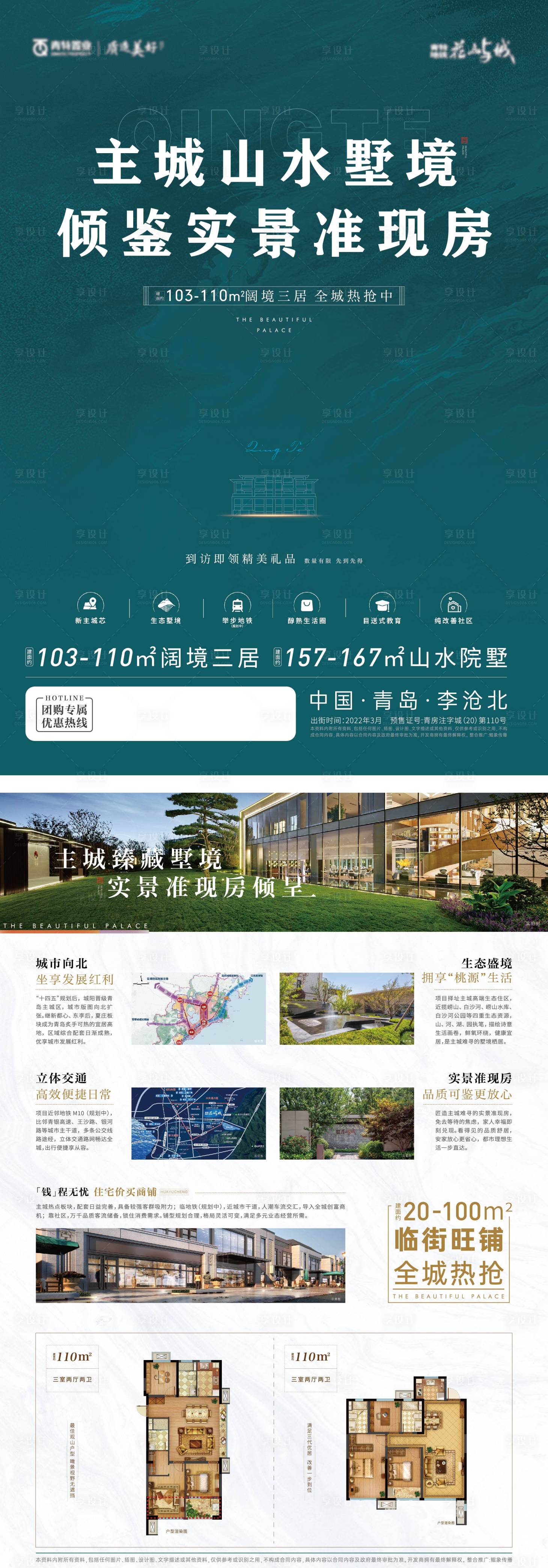 源文件下载【享设计】搜索编号：17950030879114645【价值单页】