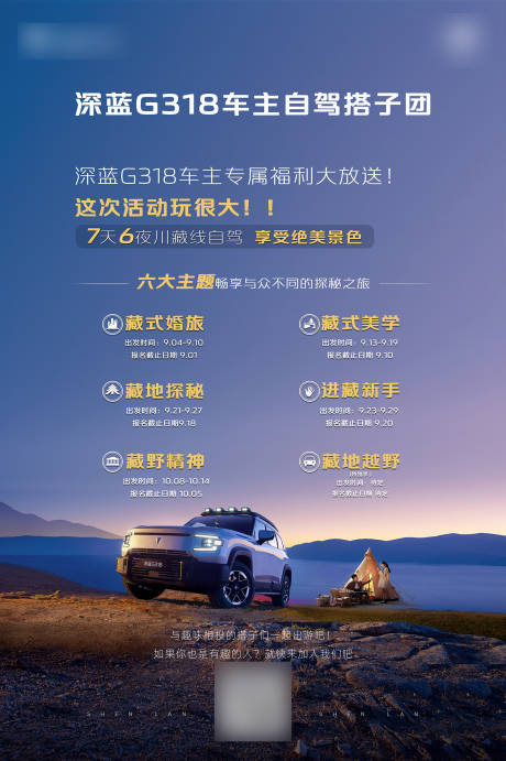 源文件下载【汽车政策长图】编号：33540030518421308