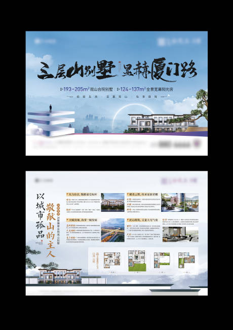 源文件下載【地產新中式單頁】編號：92050030657754482