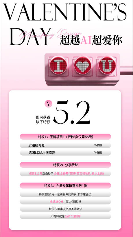 源文件下载【医美水光产品海报口服饮品高级感海报】编号：84970030646501397