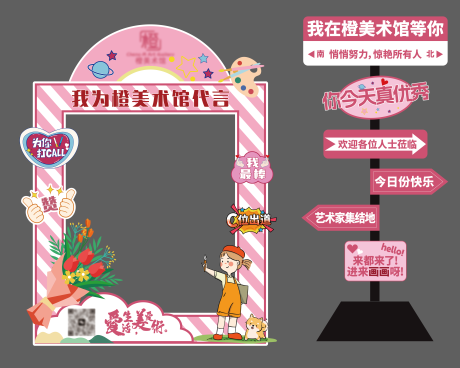 源文件下载【享设计】搜索编号：53280031078848307【合影框】