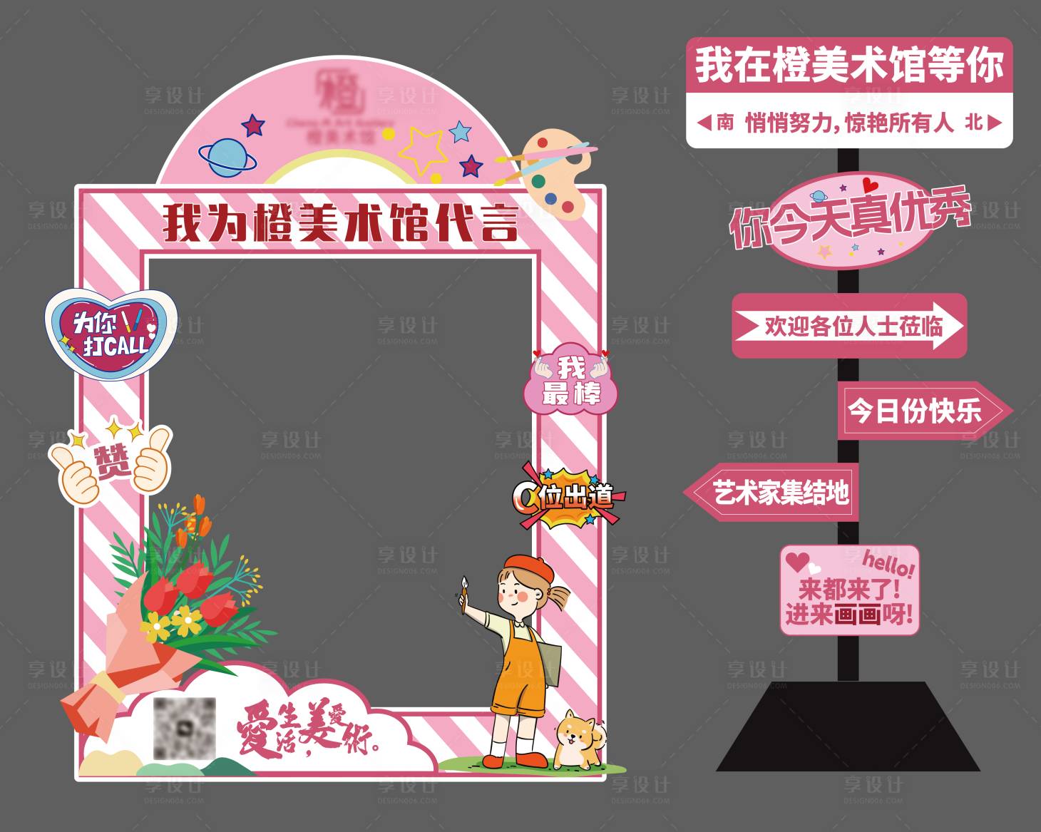 源文件下载【享设计】搜索编号：53280031078848307【合影框】