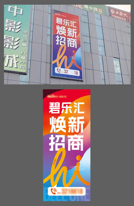 源文件下载【商业招商画面物料】编号：46780031068525963