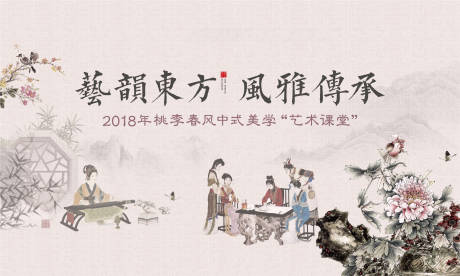 源文件下载【东方艺术课堂】编号：24330030643775826