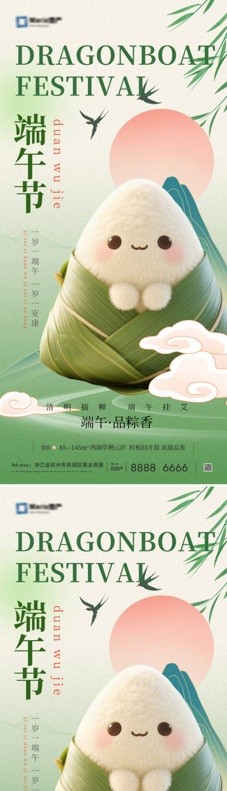 源文件下载【端午节】编号：78230030793093605
