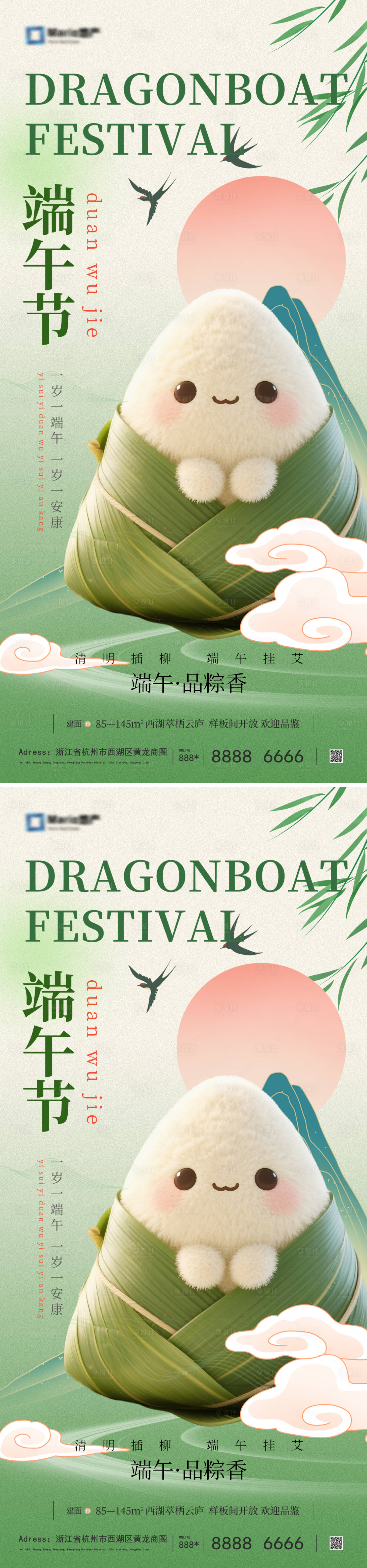 源文件下載【端午節】編號：78230030793093605