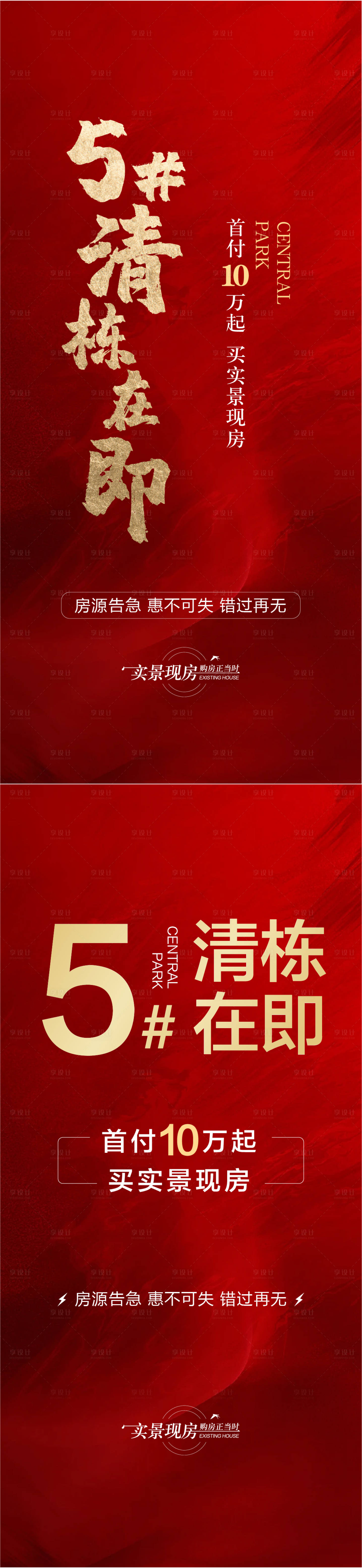 源文件下載【享設(shè)計(jì)】搜索編號(hào)：63540030856075731【清棟】