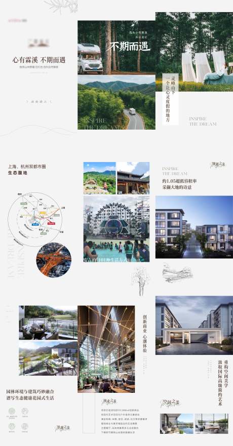 源文件下載【文旅山野旅游露營微樓書】編號：67270030845132271