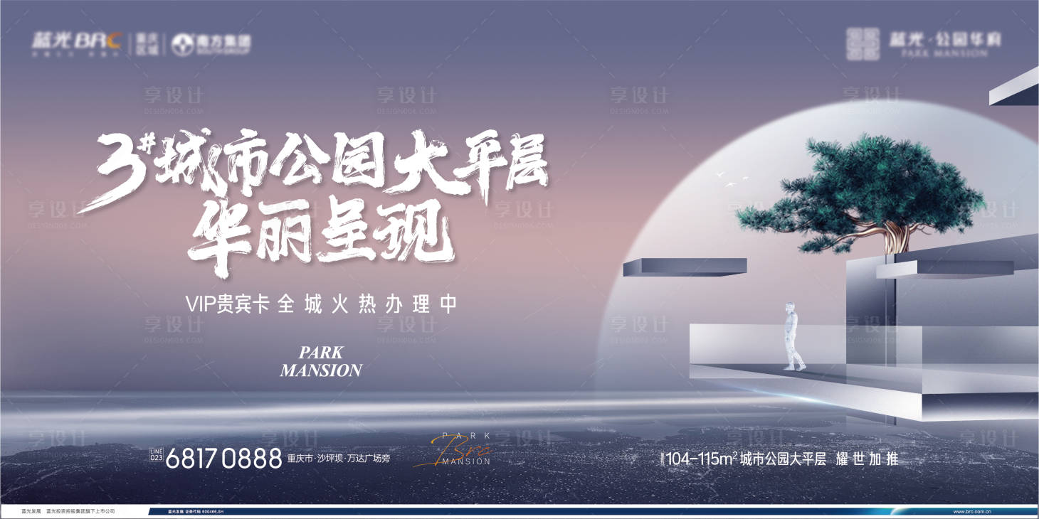 源文件下載【享設(shè)計(jì)】搜索編號(hào)：78540030704695116【房地產(chǎn)大平層海報(bào)】