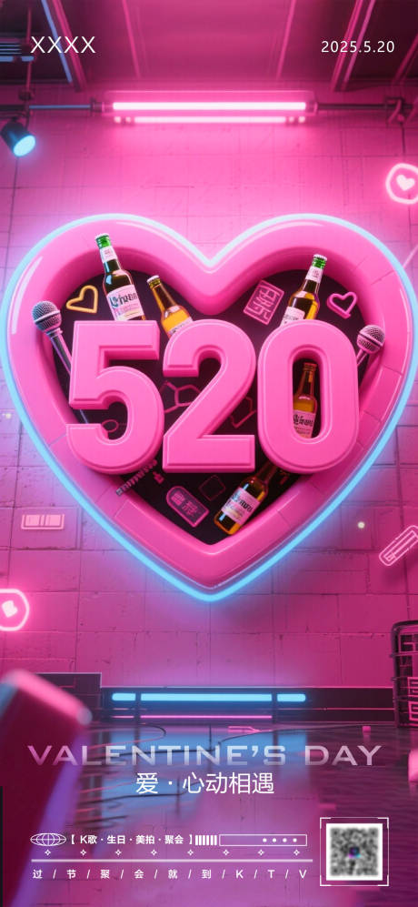 源文件下载【520酒吧夜店风格】编号：66110030781843329