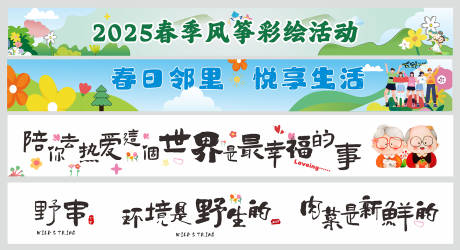 源文件下载【条幅  】编号：96170030619126278