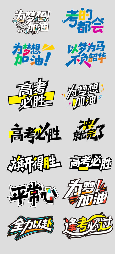 源文件下载【高考手举牌】编号：28340030746913686