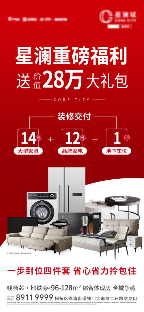 源文件下载【政策刷屏】编号：25230031073669089