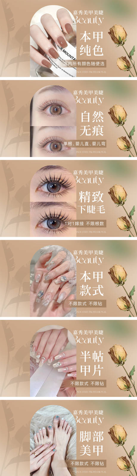 源文件下载【大众点评美甲美睫团购图banner】编号：60080030550693294