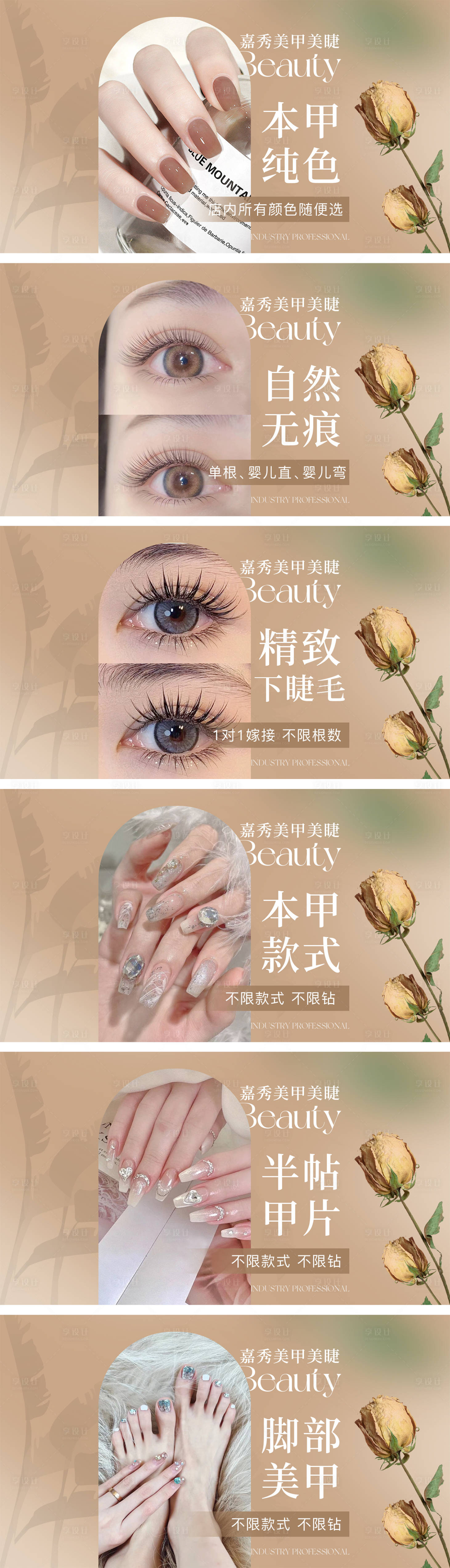 源文件下载【大众点评美甲美睫团购图banner】编号：60080030550693294