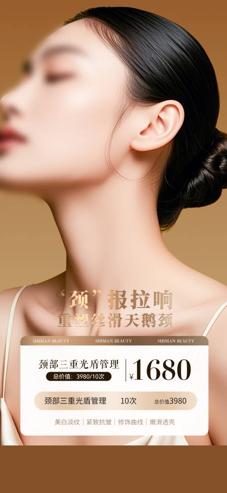 源文件下载【颈报拉响】编号：81990030979446468