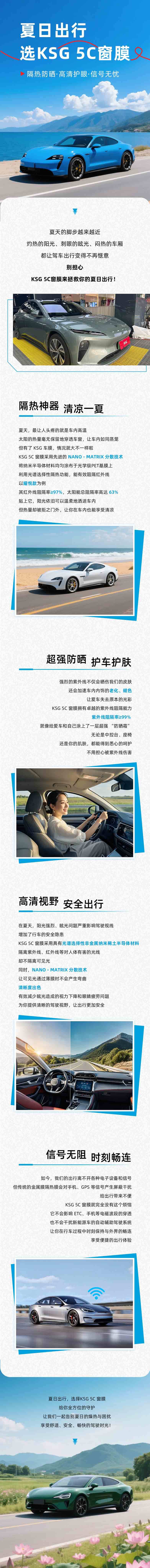 源文件下載【享設計】搜索編號：49760030922747415【夏季窗膜長圖】