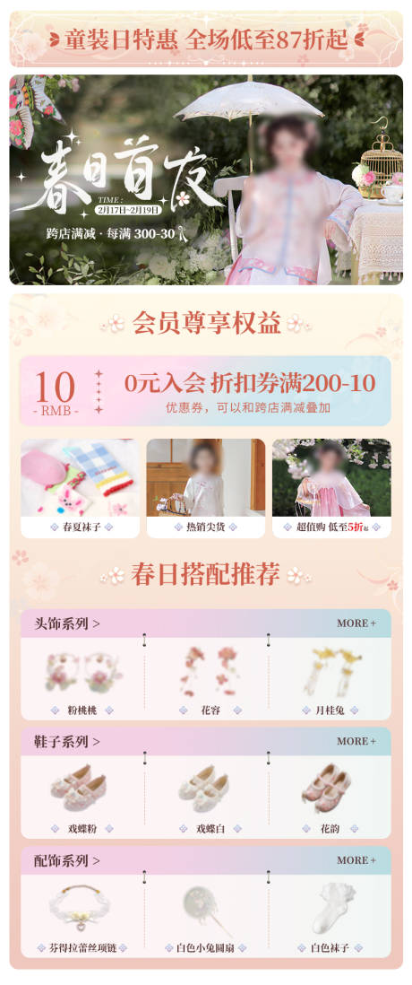 源文件下载【服装类汉服国风新品详情页】编号：46460031036451399
