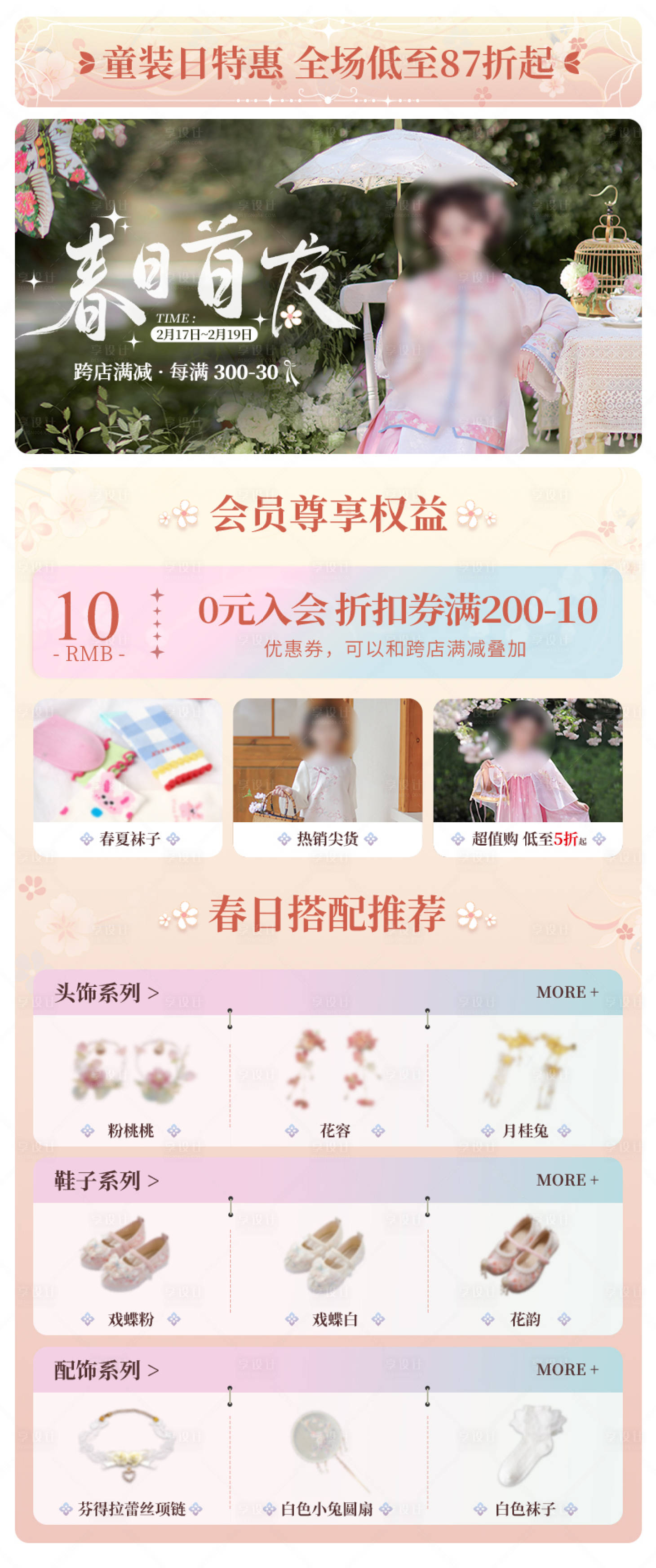 源文件下载【服装类汉服国风新品详情页】编号：46460031036451399