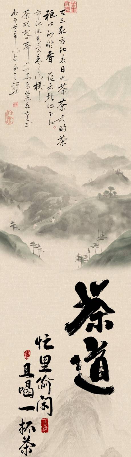 源文件下载【茶室茶宣传文案公众号长图排版】编号：90110031055771167
