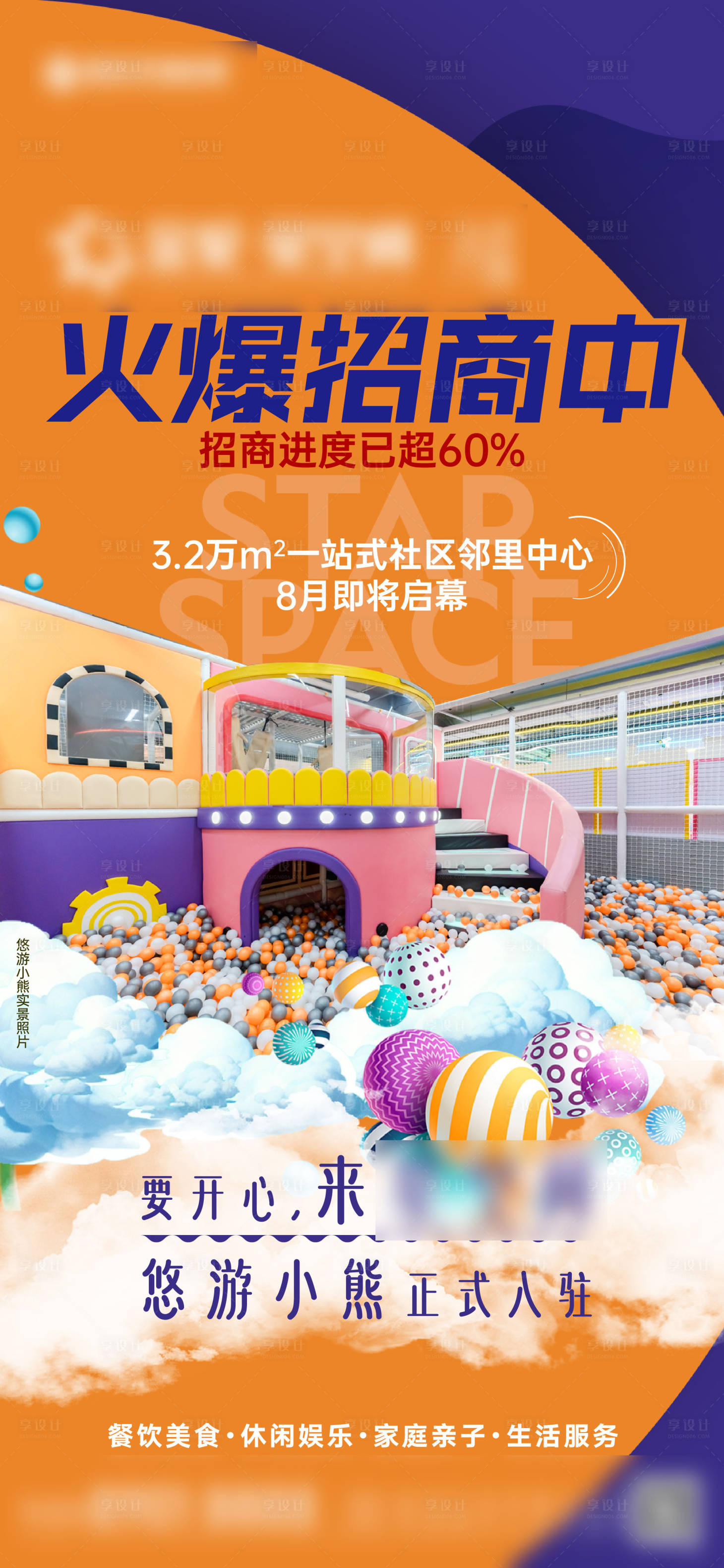 源文件下載【享設計】搜索編號：48730030789515077【單圖】