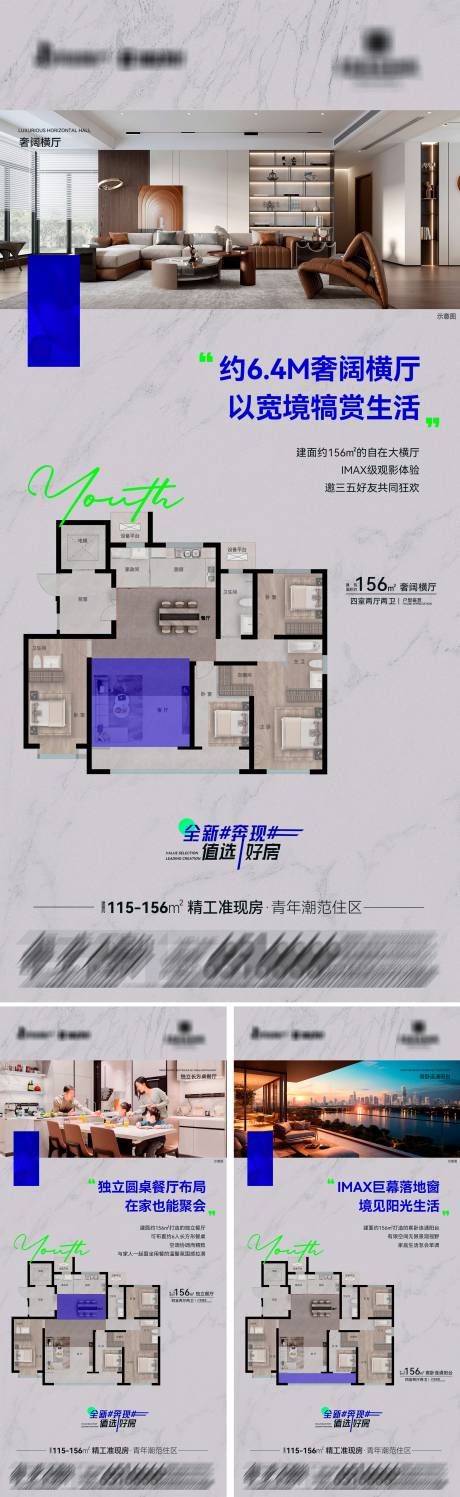 源文件下载【地产精工准现房青年潮范住区】编号：93420030595289985