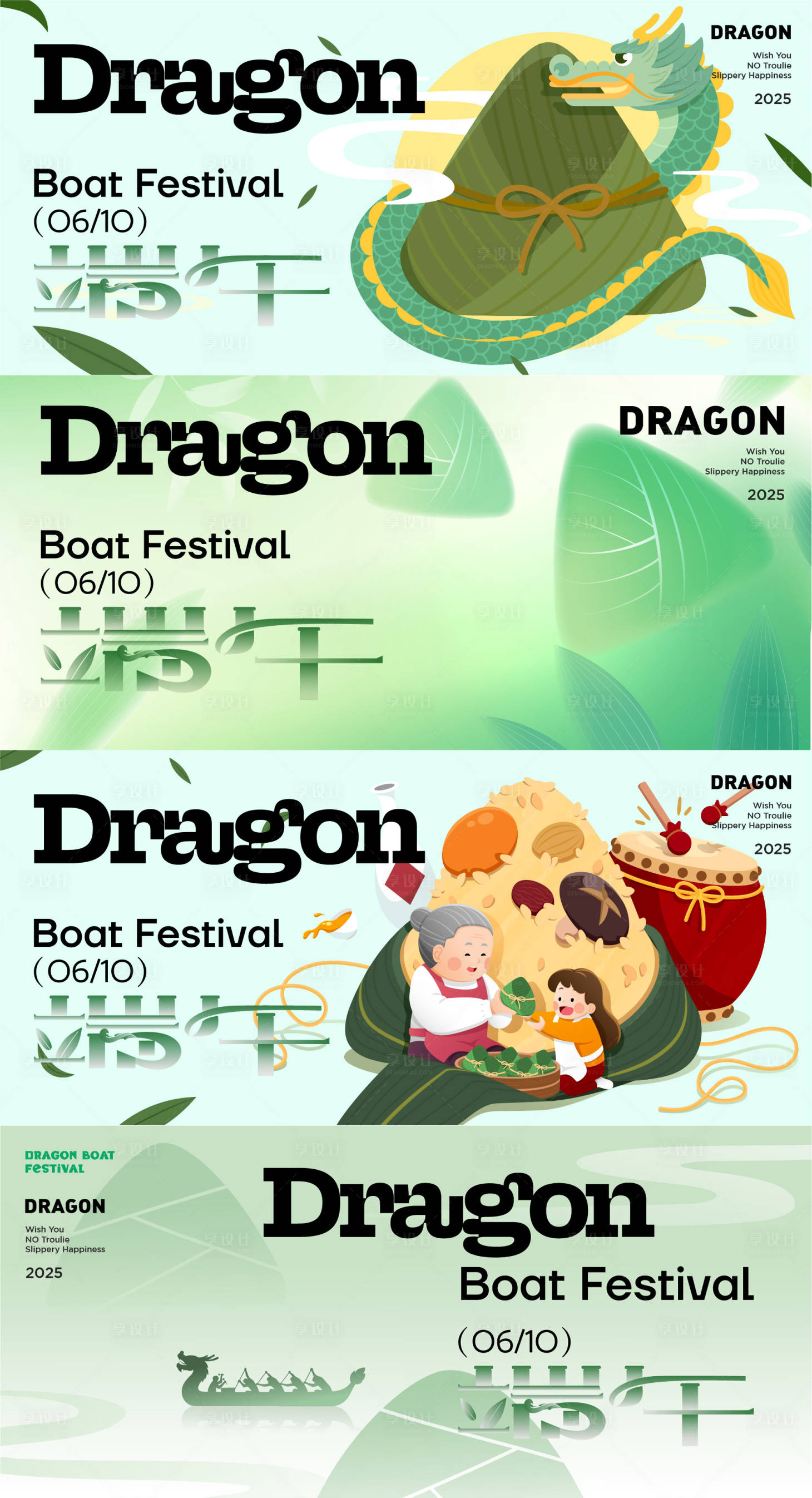 源文件下載【享設(shè)計(jì)】搜索編號(hào)：59700031044183439【端午節(jié)活動(dòng)展板】