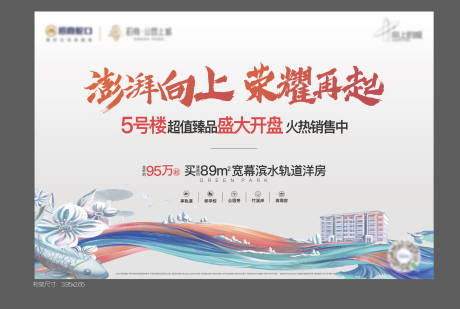 源文件下载【地产开盘主视觉主kv】编号：85480030980391191