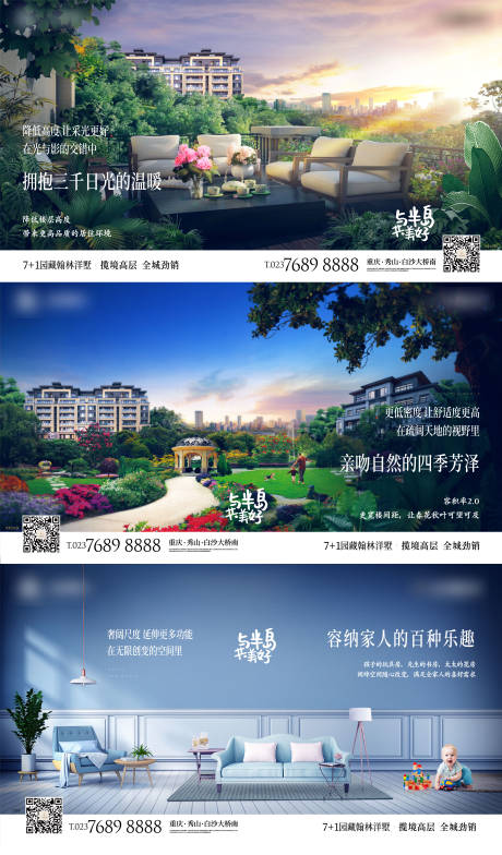 源文件下载【地产庭院空间海报】编号：41820030819173741
