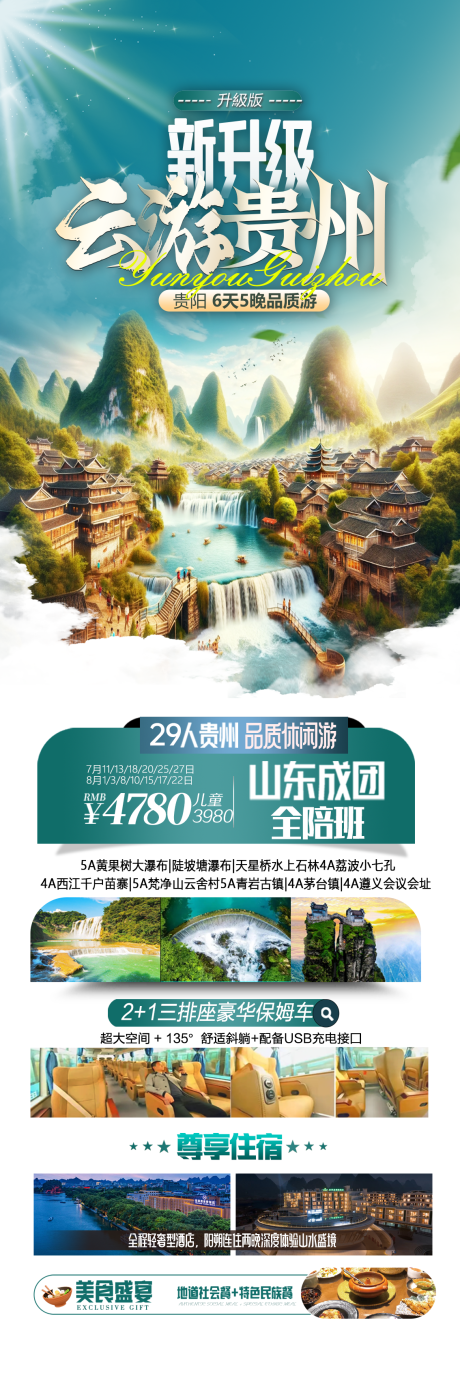 源文件下载【贵州】编号：13910030559643202