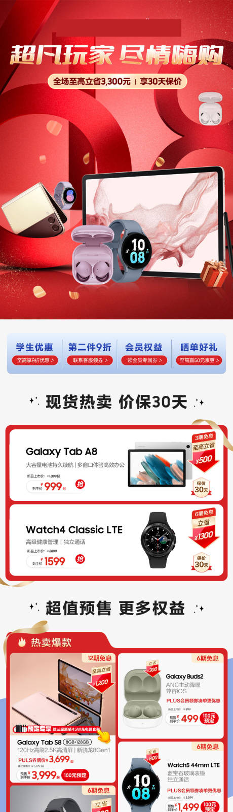 源文件下载【3C数码专场】编号：34180031001698570