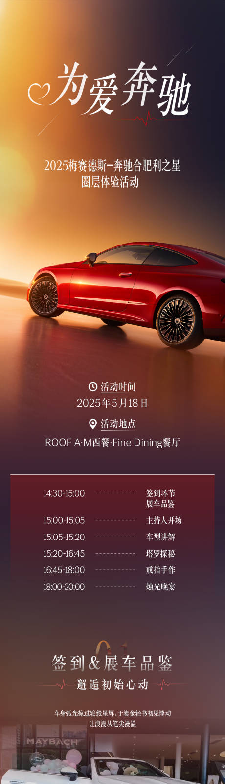 源文件下载【活动招募长图】编号：58420030762637859