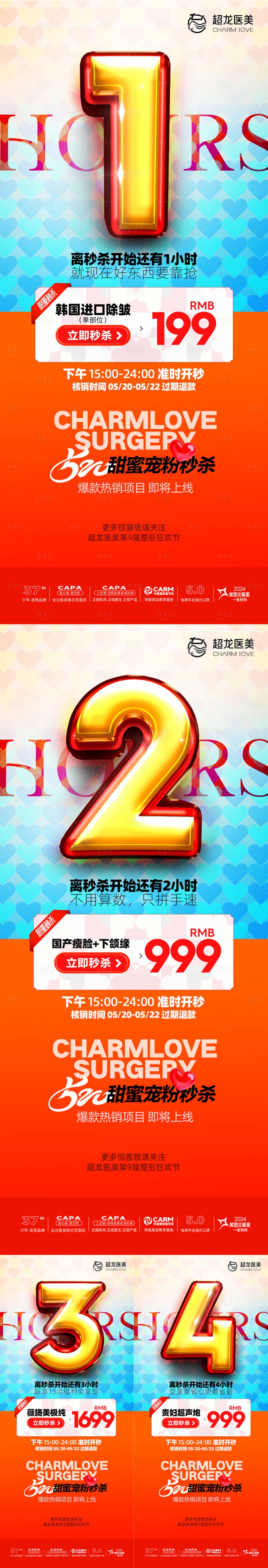 源文件下載【享設計】搜索編號：39700030817005216【520倒計時開業活動電商】