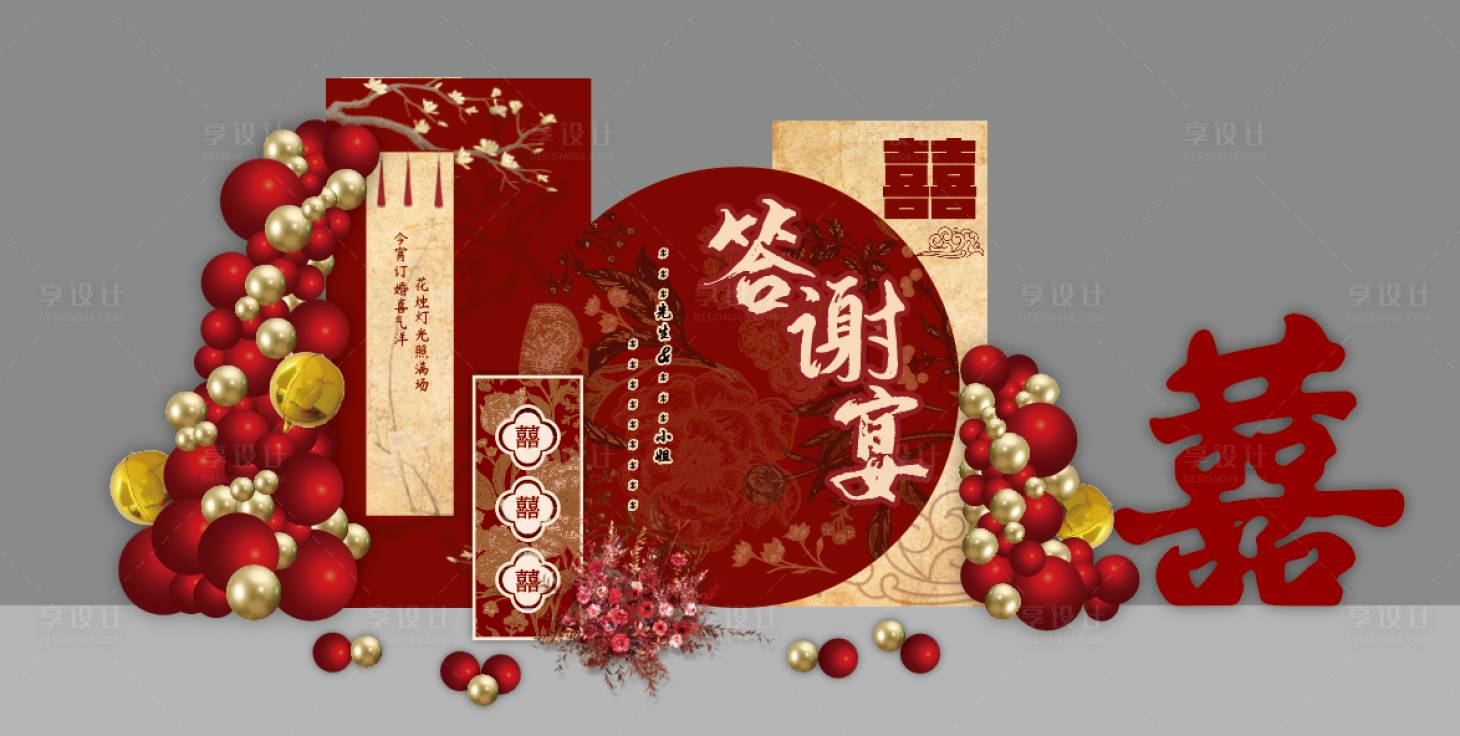 源文件下載【享設計】搜索編號：49040030789615936【中國風花紅色喜宴訂婚布置場景】
