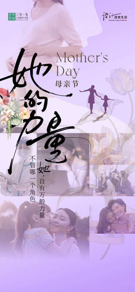 源文件下载【母亲节】编号：60590030661949029