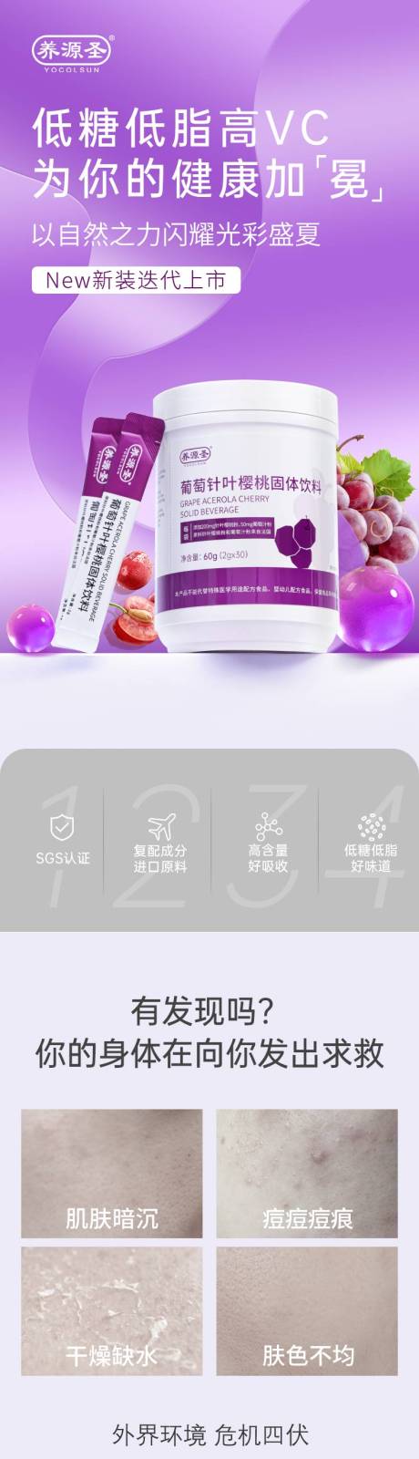源文件下載【葡萄固體飲料詳情頁】編號：24140030698729986