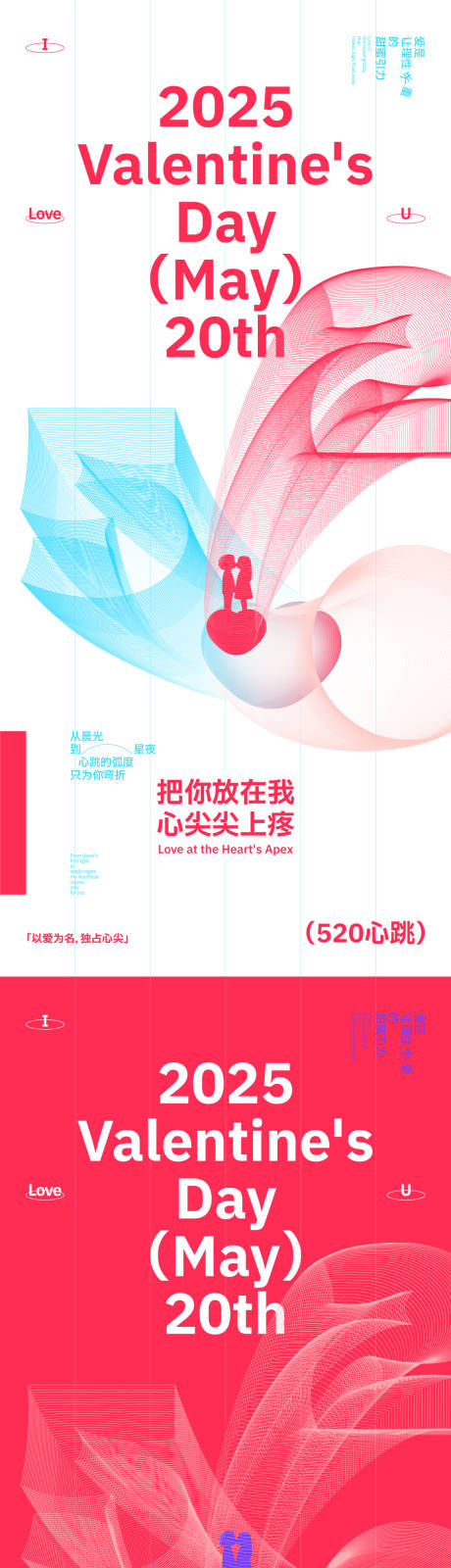 520字体创意海报
